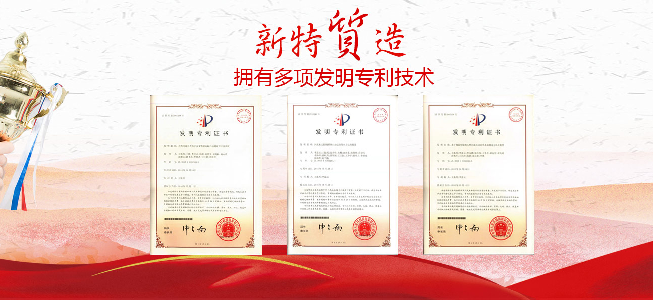 安陽市新特測控設(shè)備有限責(zé)任公司