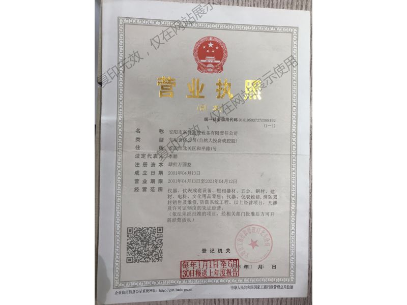 營業執照 